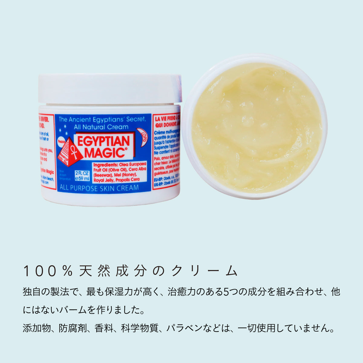 EGYPTIAN MAGIC オールパーパス スキンクリーム 7.5ml｜