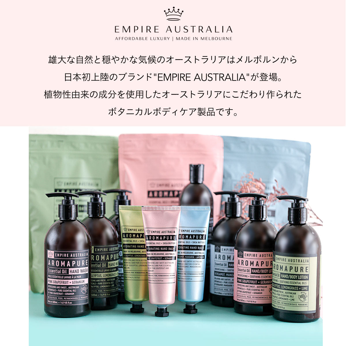 EMPIRE AUSTRALIA ボディウォッシュ 500ml ユーカリ