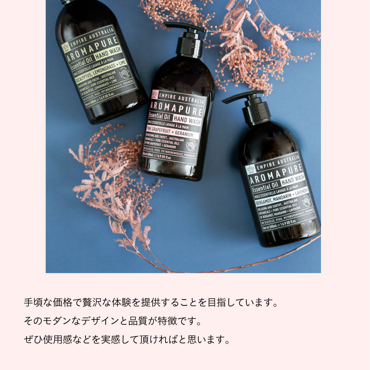 EMPIRE AUSTRALIA ハンドウォッシュ 500ml ラベンダー