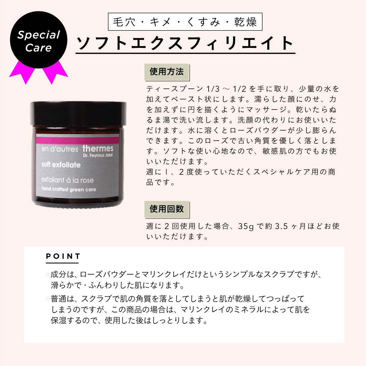 en d'autres thermes(アン・ドートル・テルム)モロッコクレイソープ 125g – amasia organic store