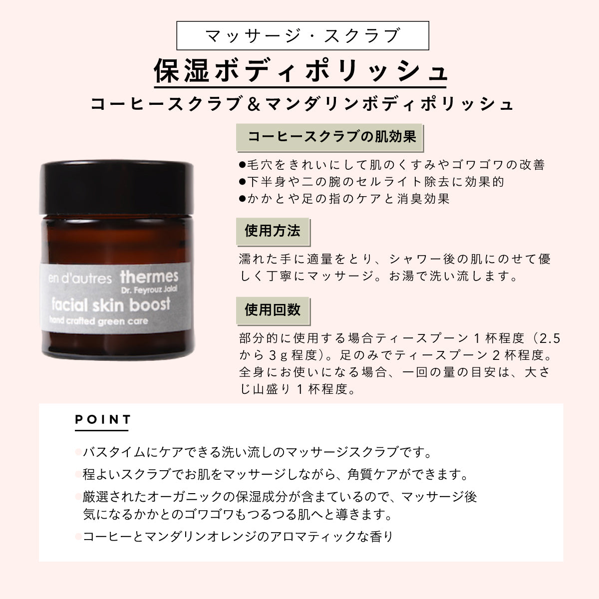 en d'autres thermes 保湿ボディポリッシュ 35g