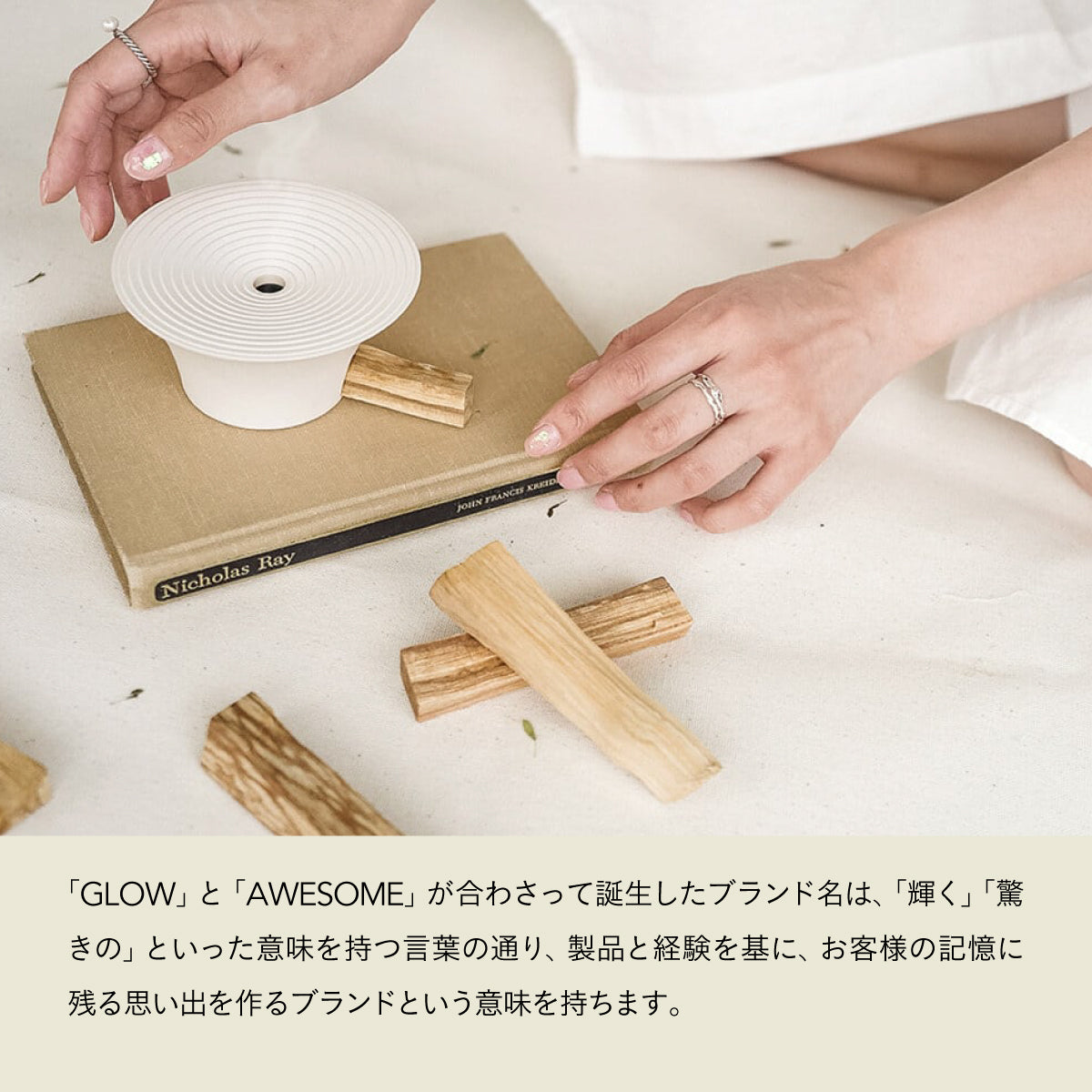 GLOSOME パロサントインセンス 10g