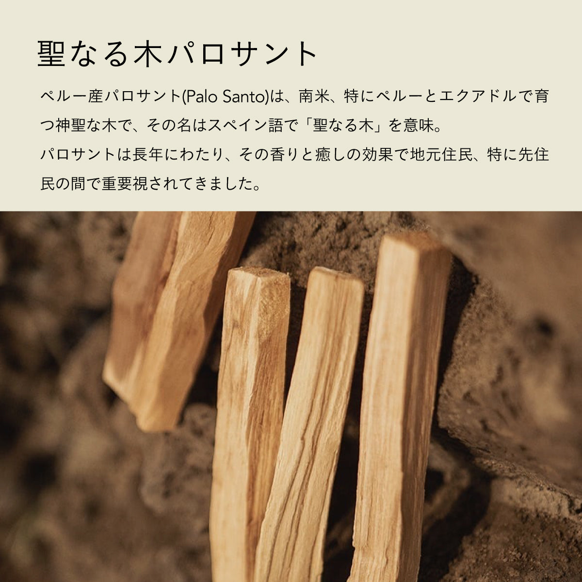 GLOSOME パロサントインセンス 10g