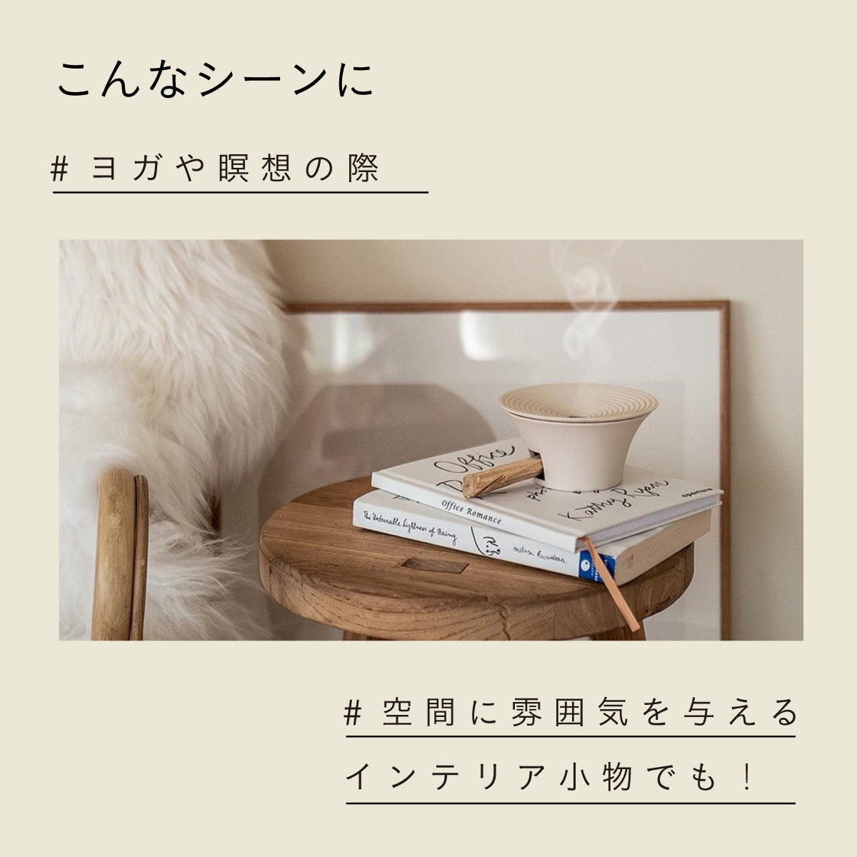 GLOSOME パロサントインセンス 10g