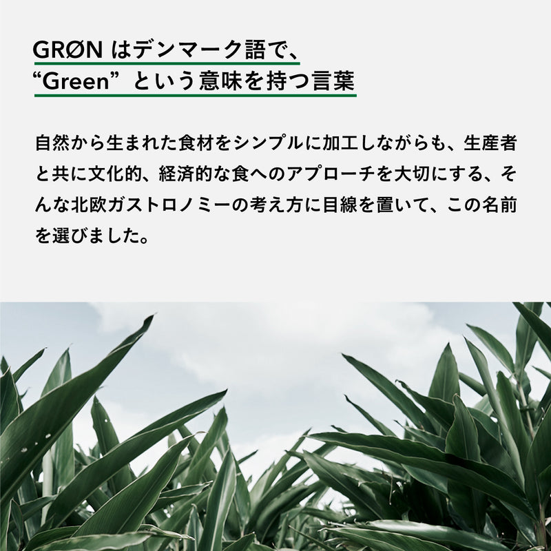 GRON プロテインブレンド (抹茶オールスターズ) 240g – amasia organic 