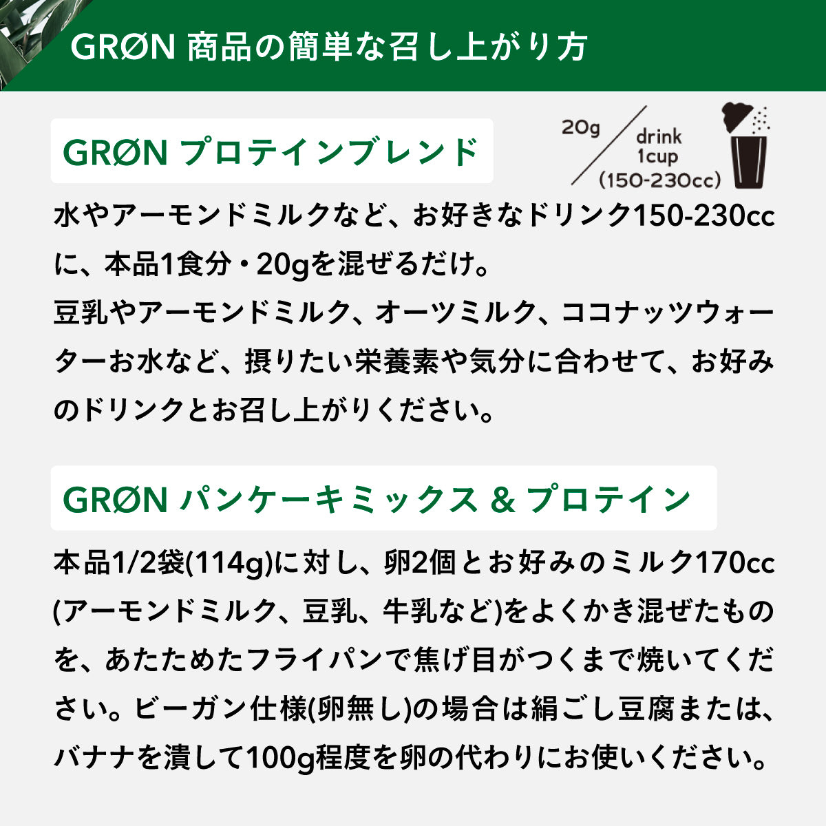 GRON プロテインブレンド (抹茶オールスターズ) 240g