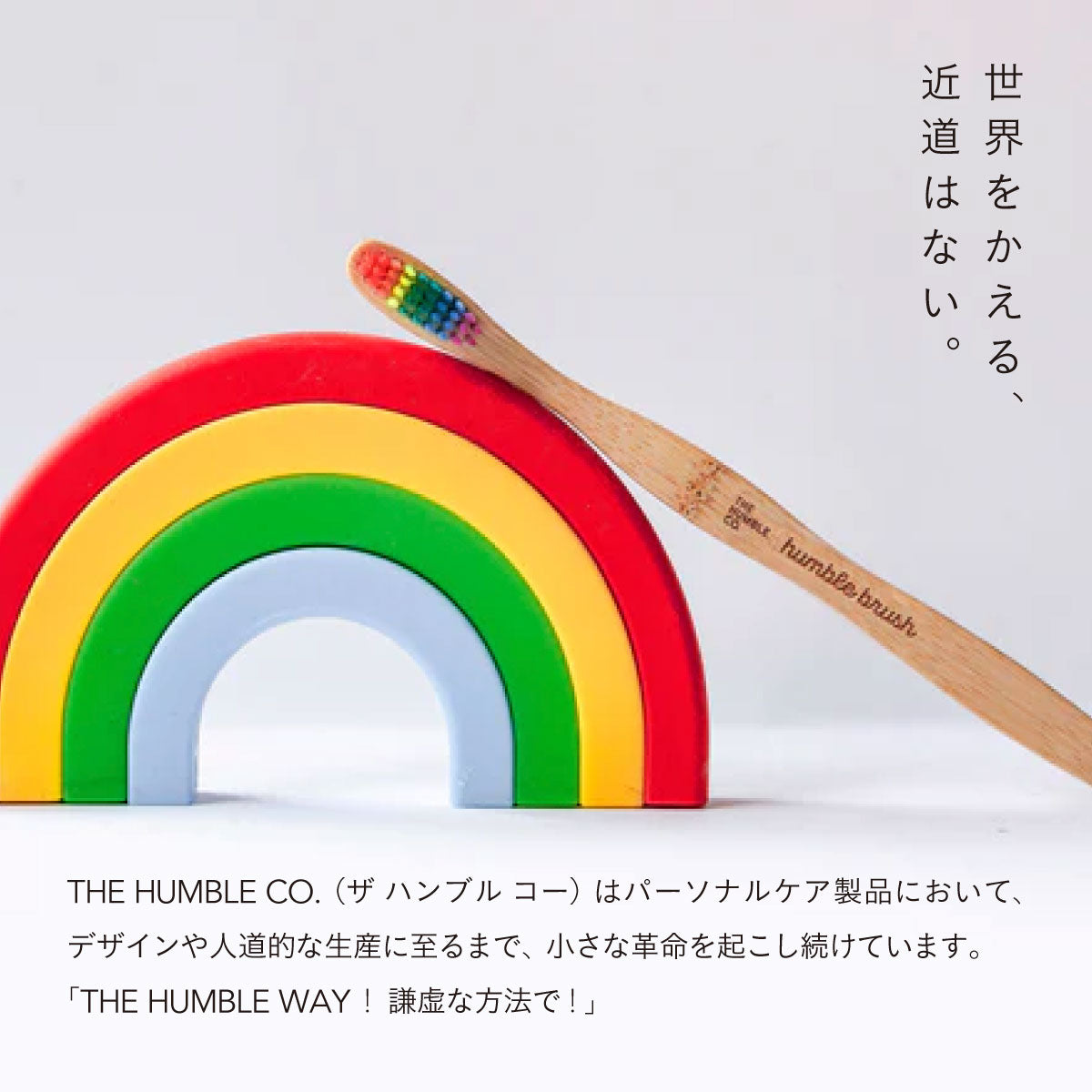 HUMBLE BRUSH プラントベース電動歯ブラシ用替えブラシ（Oral-B®用）