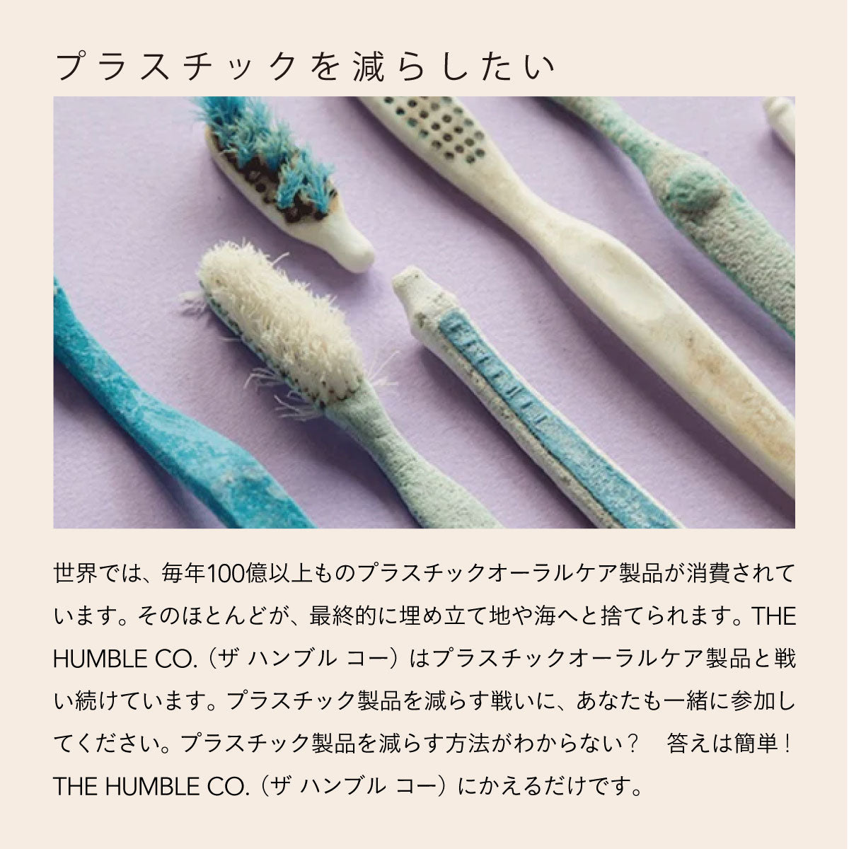HUMBLE BRUSH プラントベース電動歯ブラシ用替えブラシ（Oral-B®用）
