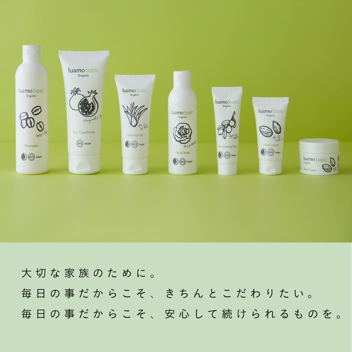 luamo ベーシック スキンケア3点セット