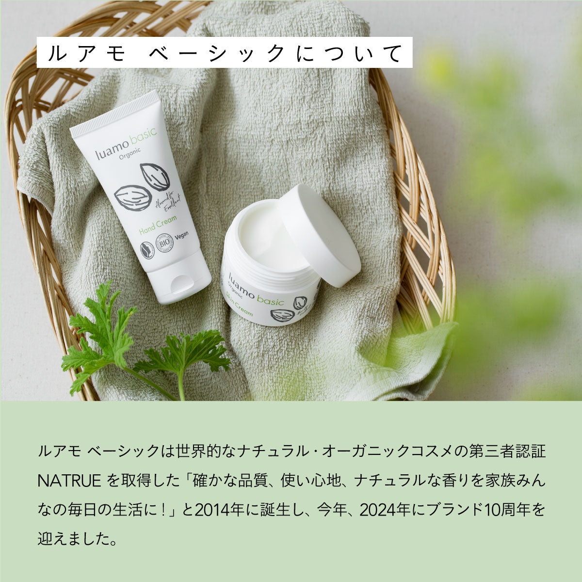 luamo ベーシック スキンケア3点セット