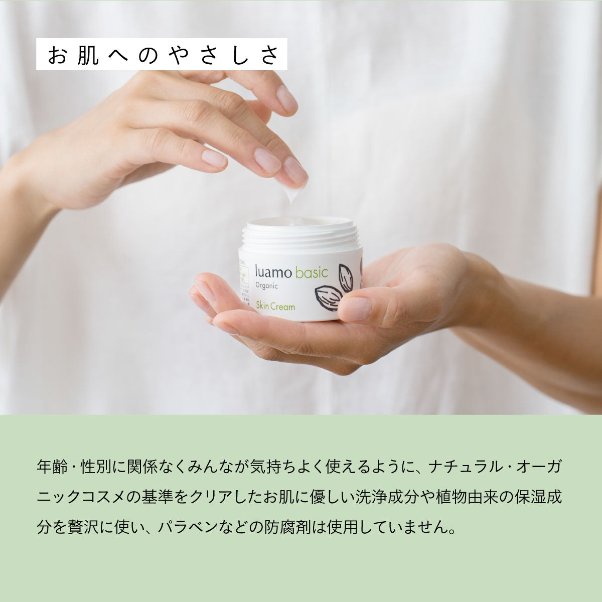 luamo ベーシック スキンケア3点セット