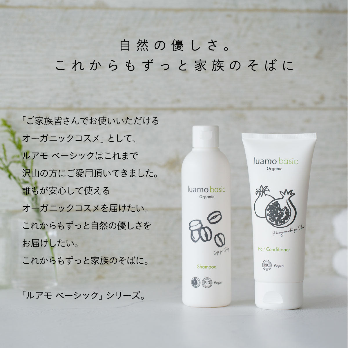 【3本セット】luamo ベーシックコンディショナー 200ml