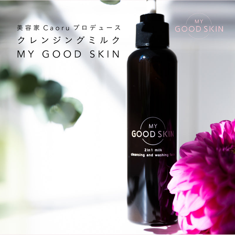 MY GOOD SKIN クレンジングミルク 140g