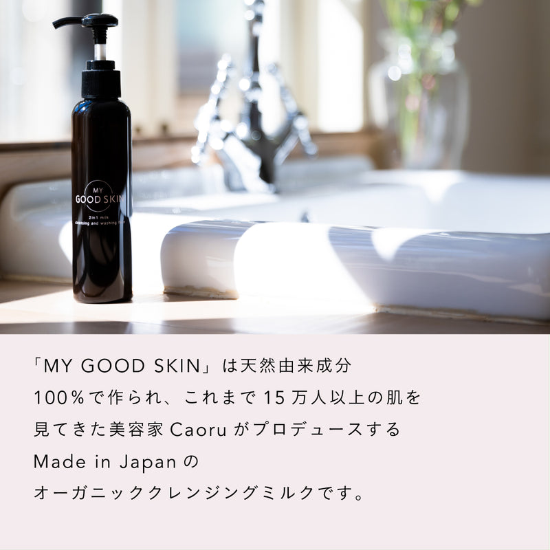 MY GOOD SKIN クレンジングミルク 140g