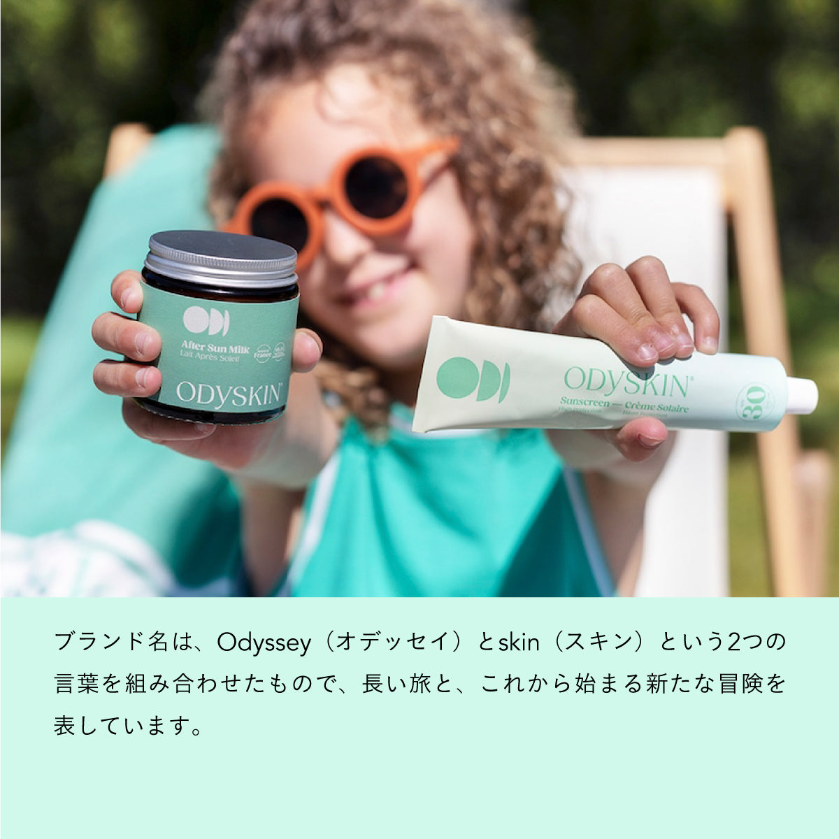 ODYSKIN サンスクリーン SPF30 75ml