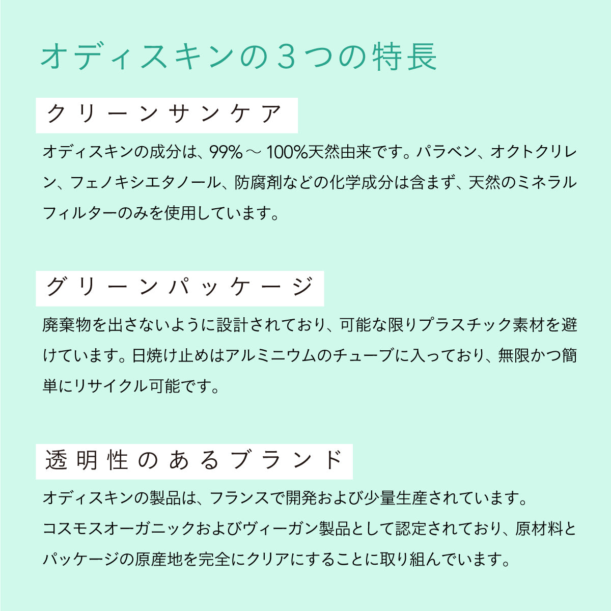 ODYSKIN チューブスクイーザー