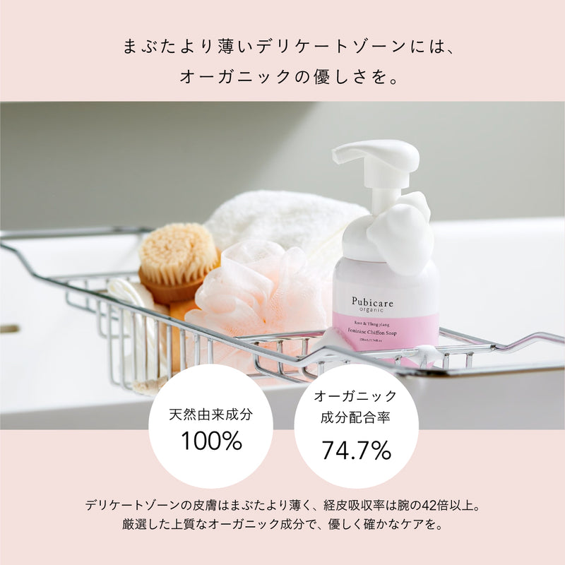 【2本セット】pubi care organic  フェミニンソープ 220ml キンモクセイ＆アプリコット