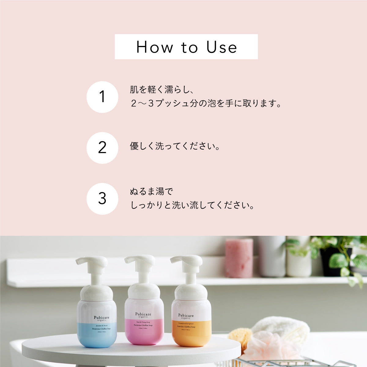 pubi care organic フェミニンソープ キンモクセイ＆アプリコット フェミニンマッサージミルク セット