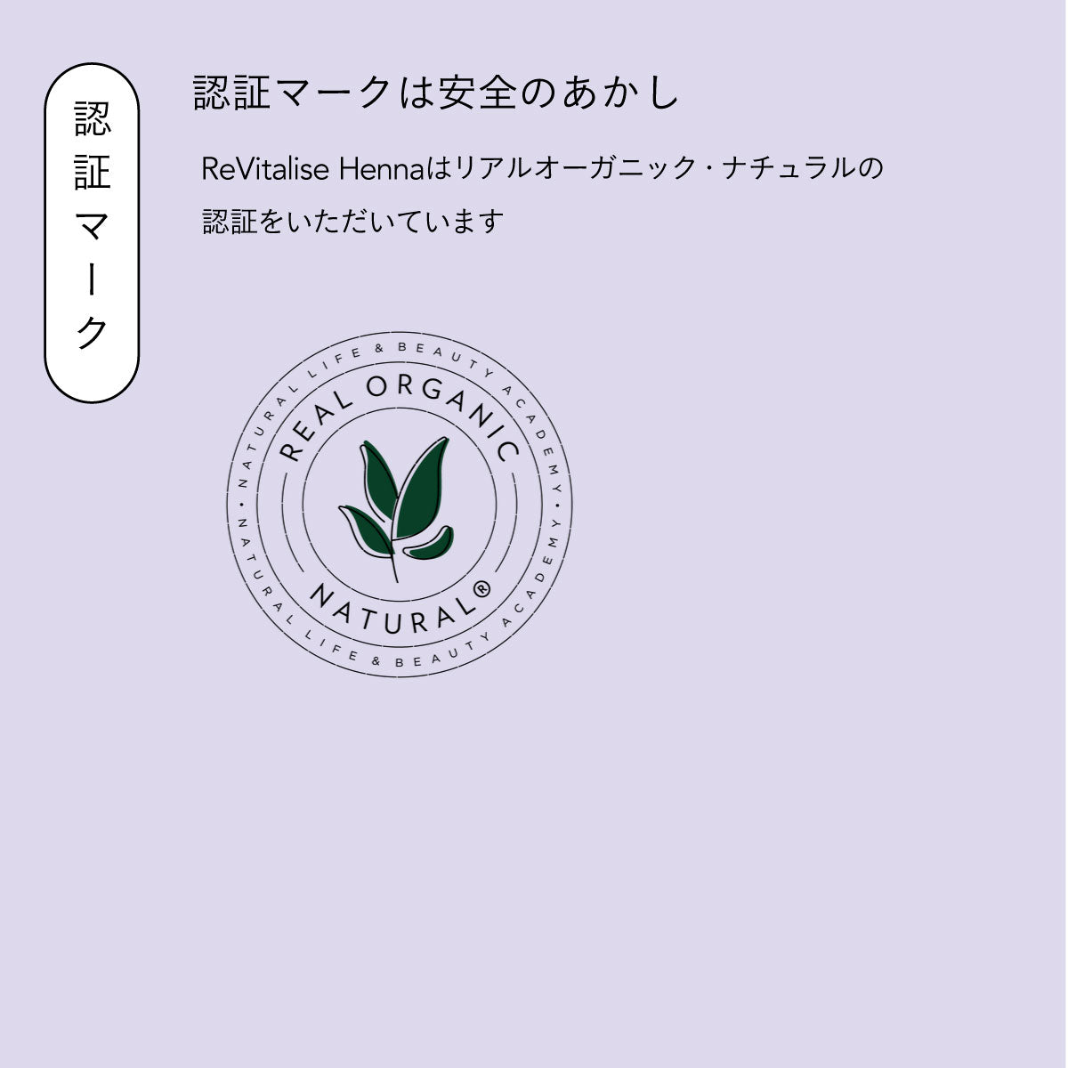 Revitalise Henna 150g缶