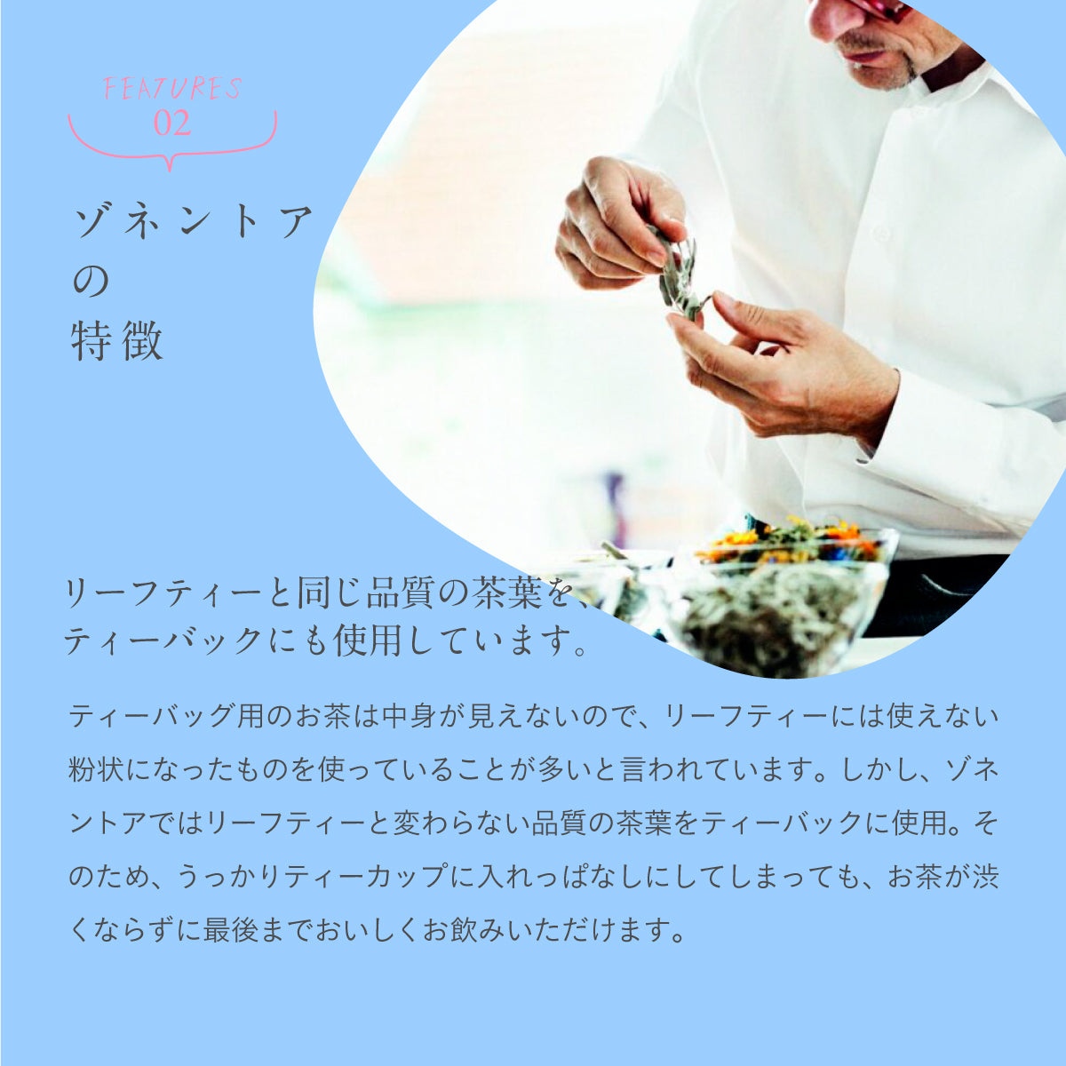 ゾネントア アソート 20種類のお茶