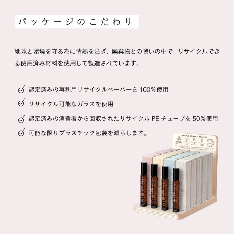 Urban Rituelle NRシリーズ ナチュラルボタニカルパフューム10ml カルダモン、シダーウッド＆ベチバー