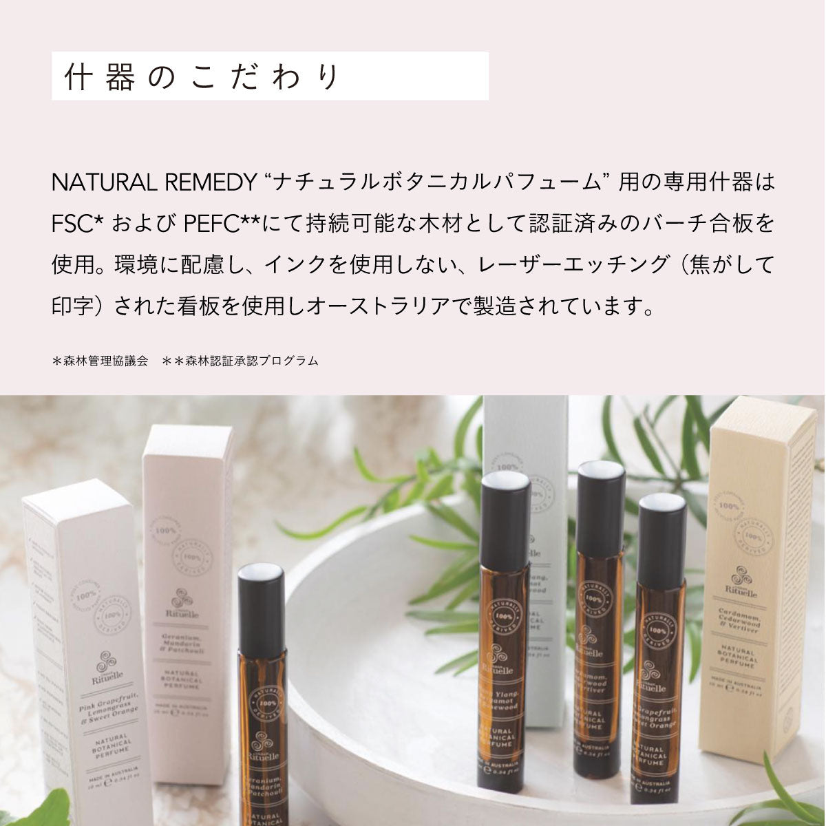 Urban Rituelle NRシリーズ ナチュラルボタニカルパフューム10ml カルダモン、シダーウッド＆ベチバー