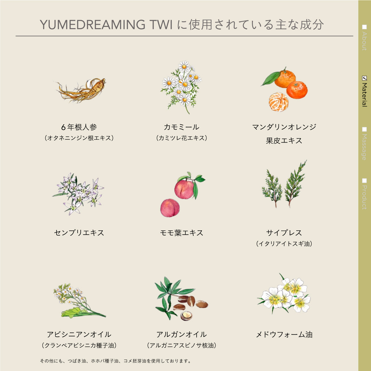 YUMEDREAMING ヘアオイル  30ml