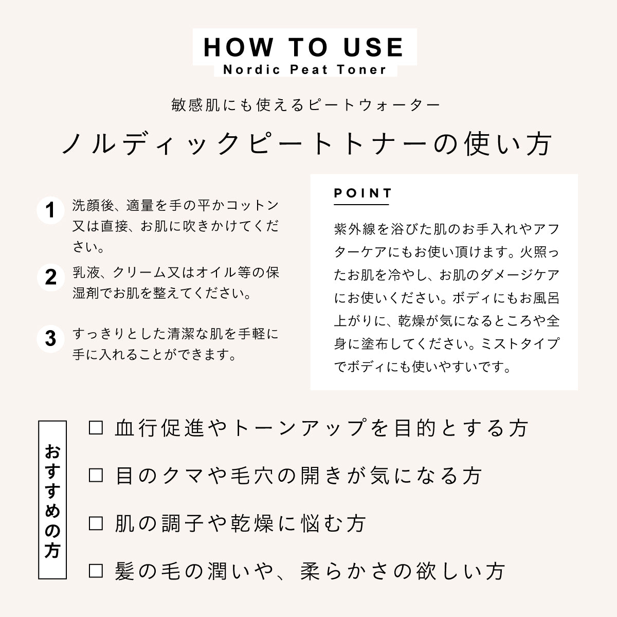 aesti ノルディックピートソープ&トナーSET