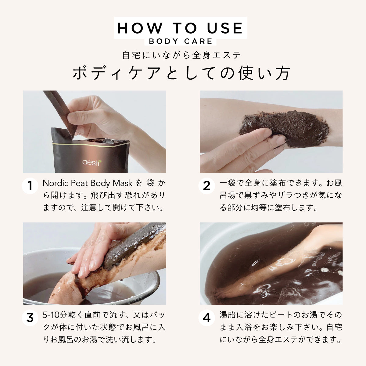 aesti ノルディックピートフェイスマスク