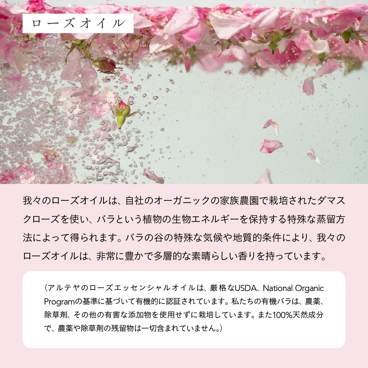 ALTEYA ORGANICS ブルガリアンローズウォーター 100ml