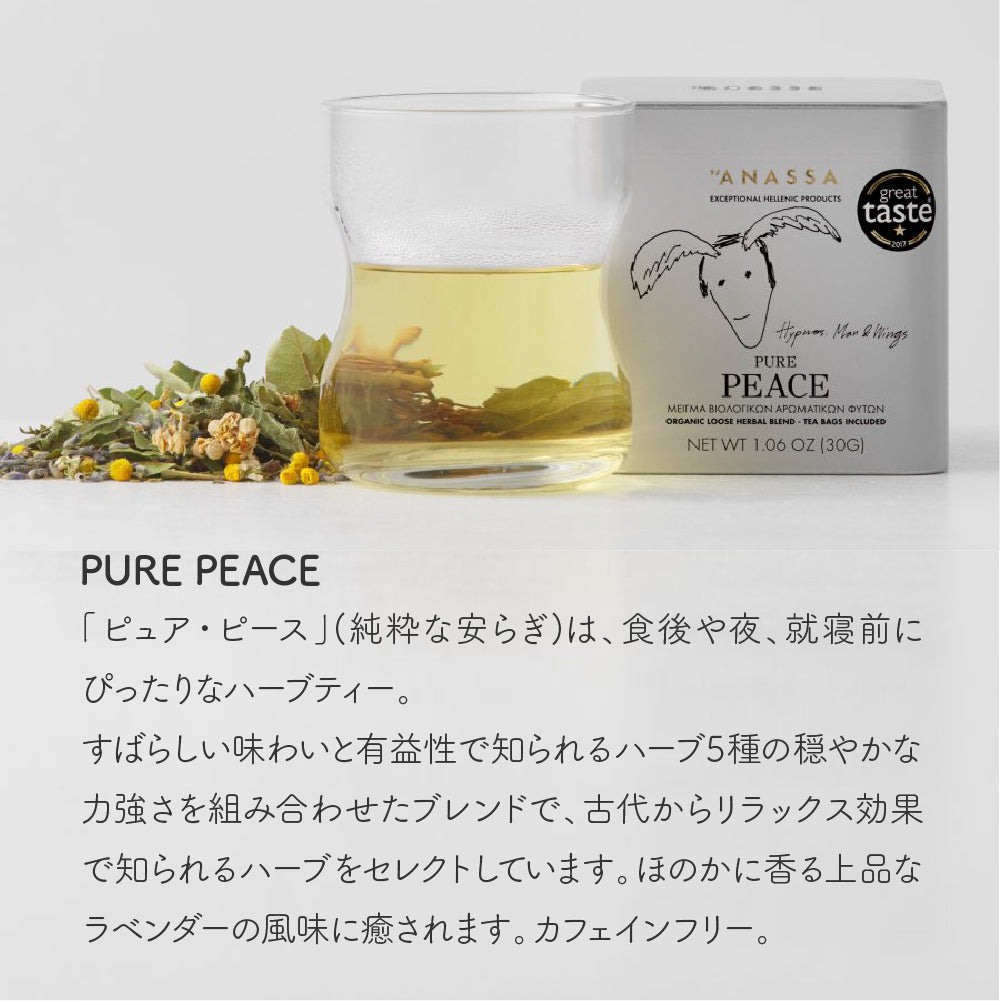 【紙箱タイプ】ANASSA ハーブティーPURE PEACE