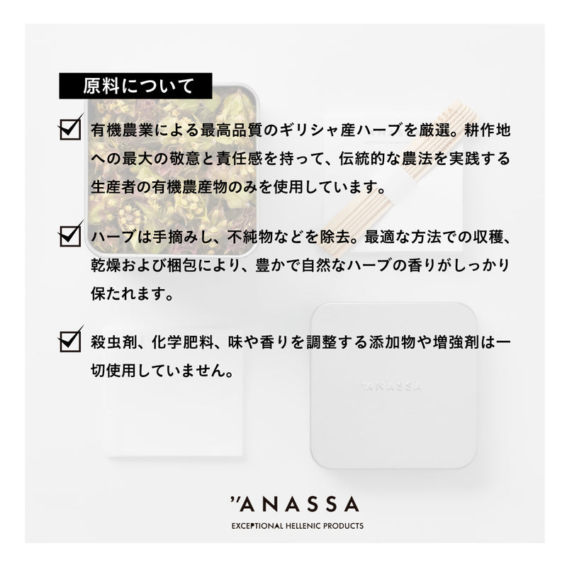 ANASSA ハーブティー PURE YOUTH (缶タイプ)