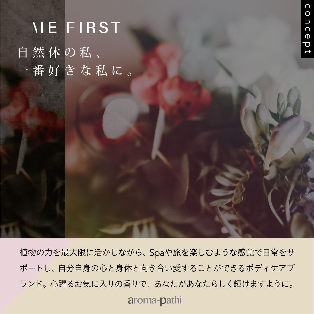 Aroma-pathi エナジースプレー50ml moon