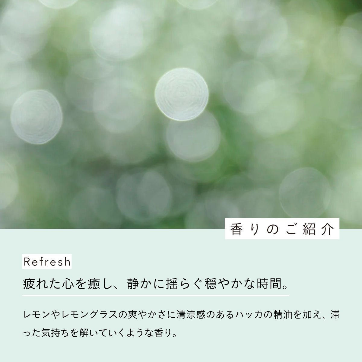 aroma recolte ソリッドパフューム Wake