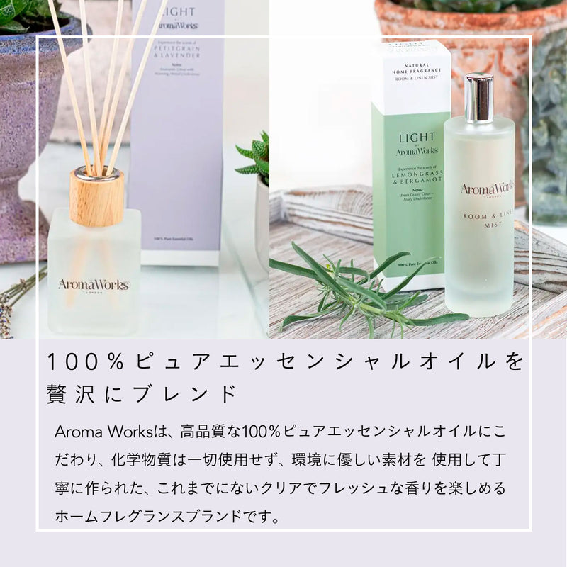 Aroma Works ディフューザー 100ml バジル＆ライム