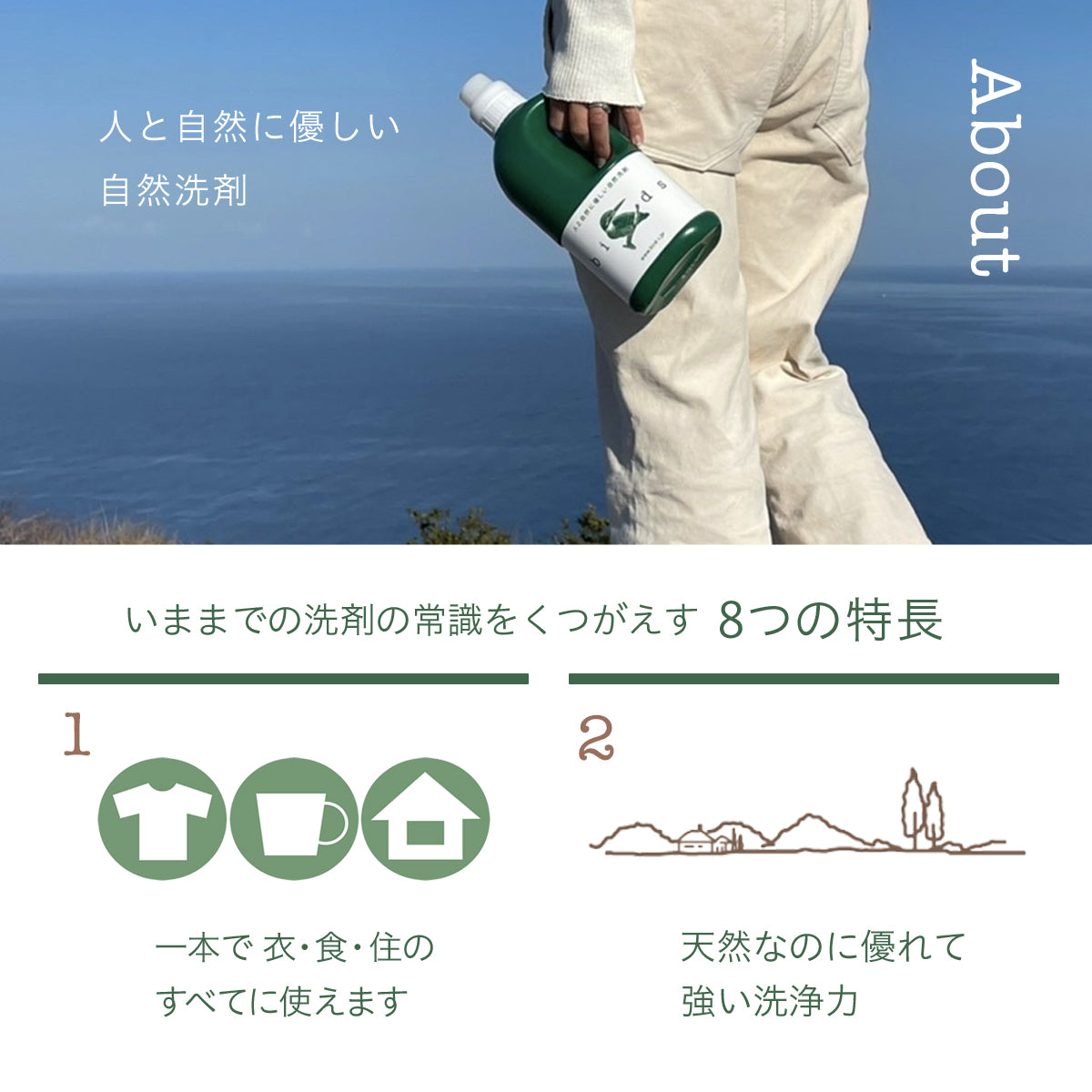 Birds 自然洗剤詰め替え用 2本SET – amasia organic store