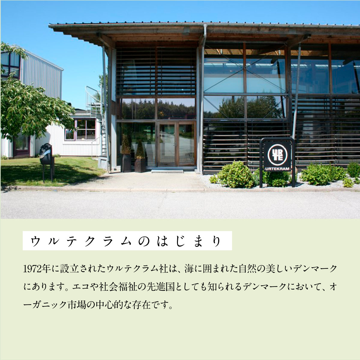URTEKRAM オーガニックモイスチャーシャンプー&コンディショナーセット レモングラス
