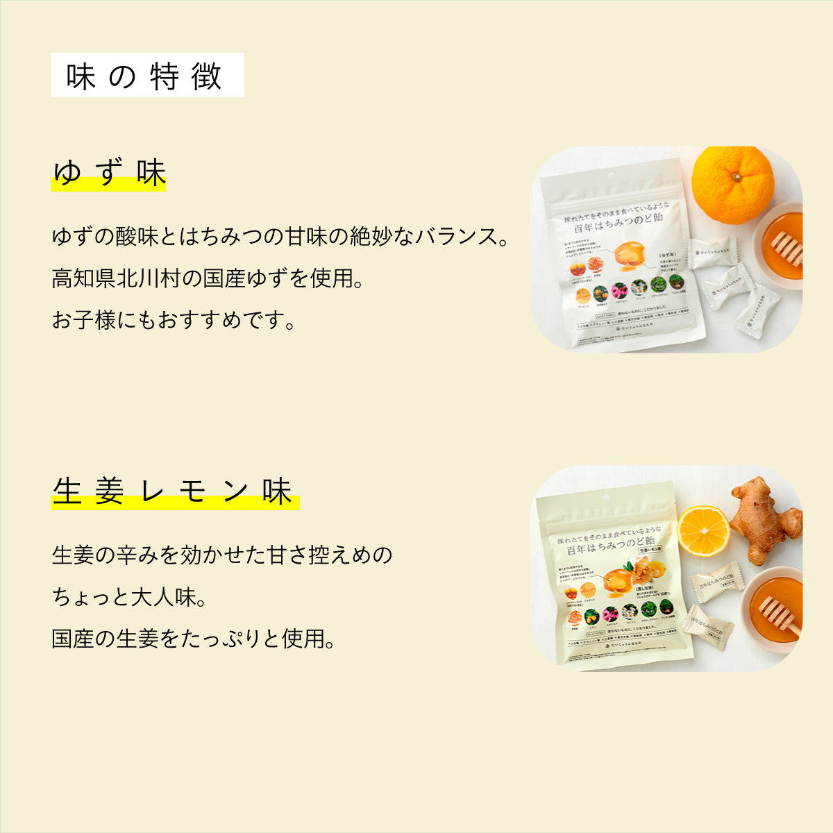 【5個セット】だいじょうぶなもの 百年はちみつのどあめ レザーウッドハニー＆ハーブ（生姜レモン＆はちみつ味）