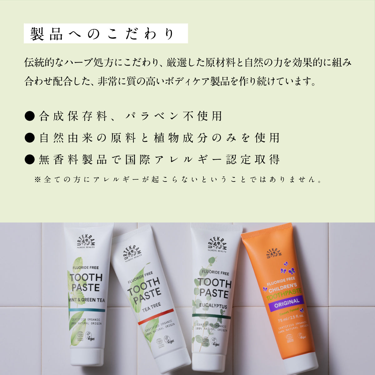 URTEKRAM オーガニックモイスチャーシャンプー&コンディショナーセット レモングラス