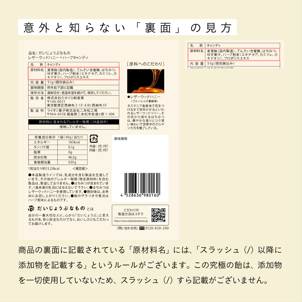 だいじょうぶなもの 百年はちみつのどあめ レザーウッドハニー＆ハーブ 2種セット（ゆず＆はちみつ味/生姜レモン味）