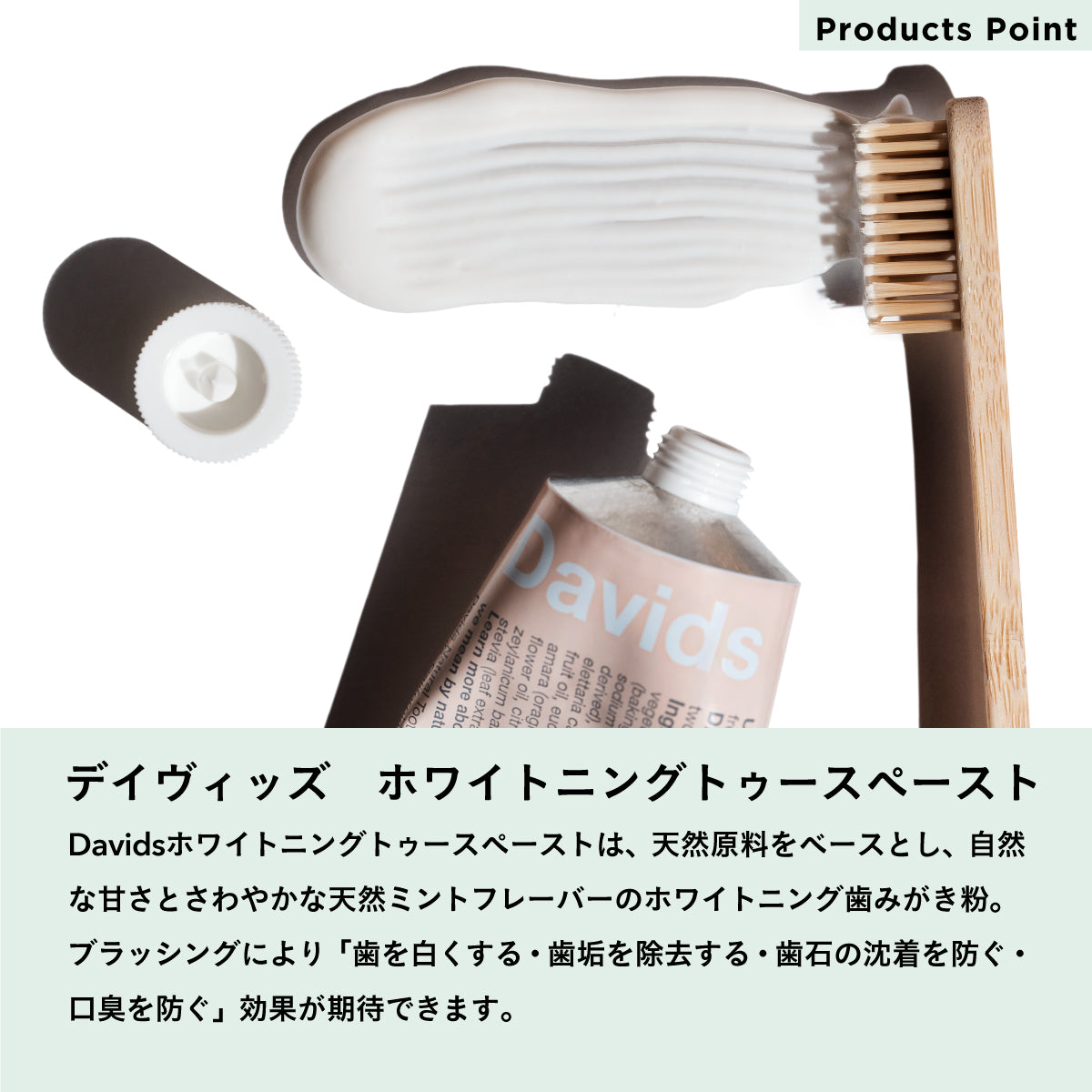 Davids ホワイトニングトゥースペースト チャコール & タンスクレーパーセット