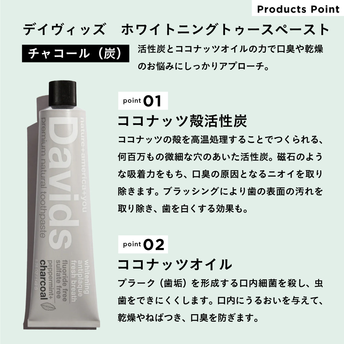 Davids ホワイトニングトゥースペースト チャコール ミニ