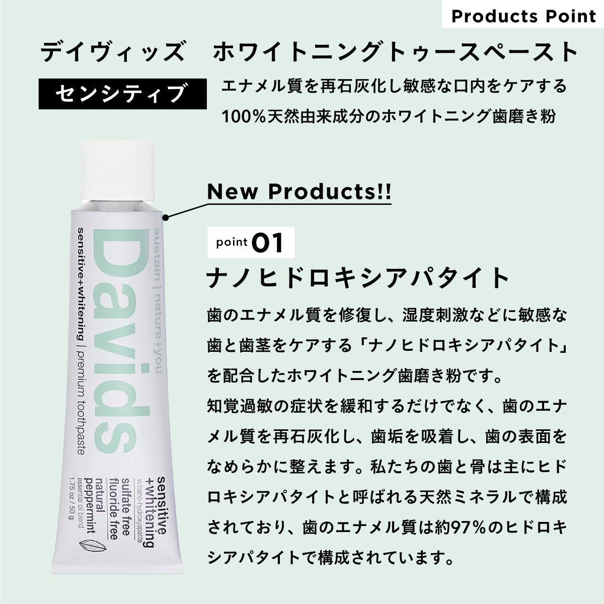 Davids Hydroxi™ ホワイトニングトゥースペースト センシティブ 113g