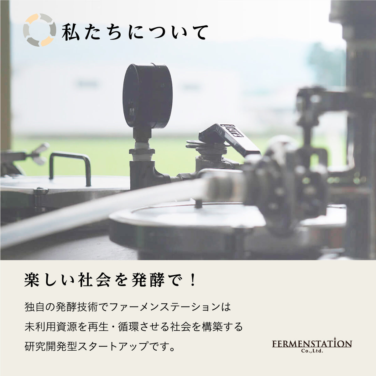 ファーメンステーション ピロースプレー 80ml シナモン