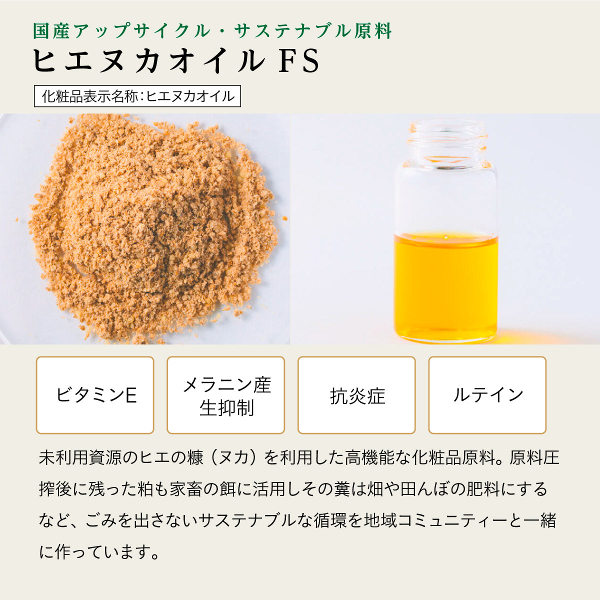 ファーメンステーション アウトドアスプレー 80ml レモングラス