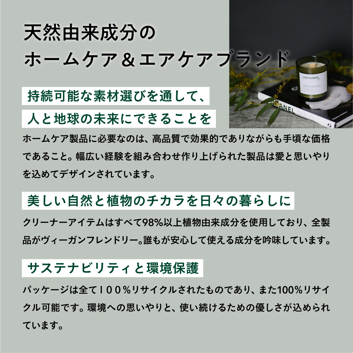 green nation life ルーム&リネンスプレー 2種セット