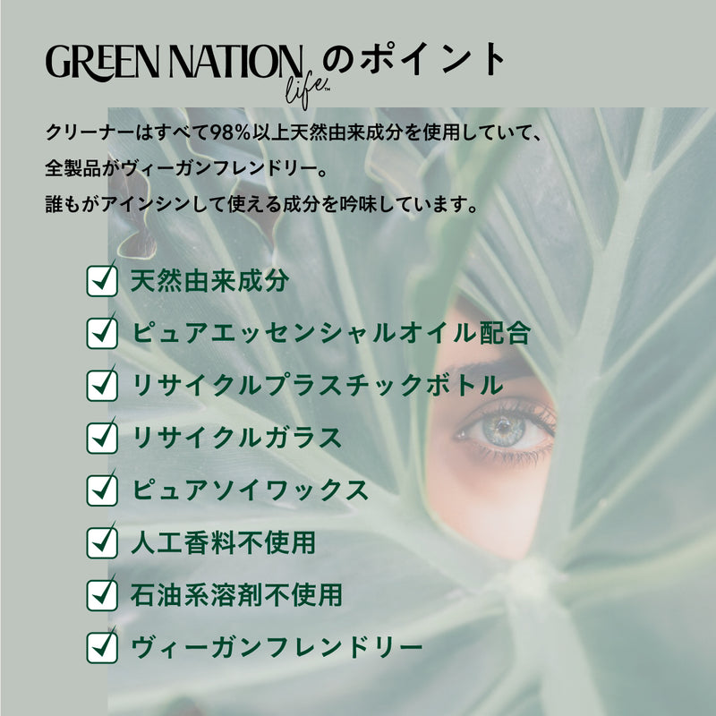 Green Nation Life ハンドウォッシュ 500ml スイートオレンジ＆レモングラス