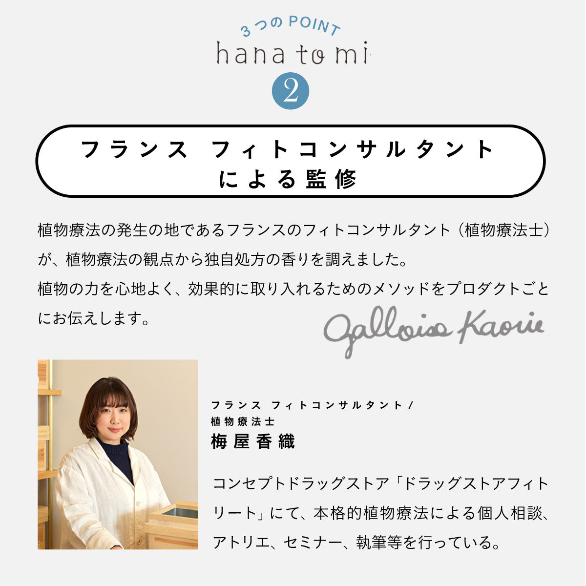 hana to mi ハーブバスソルト 40g kikka｜バスソルト ギフト 高級 個