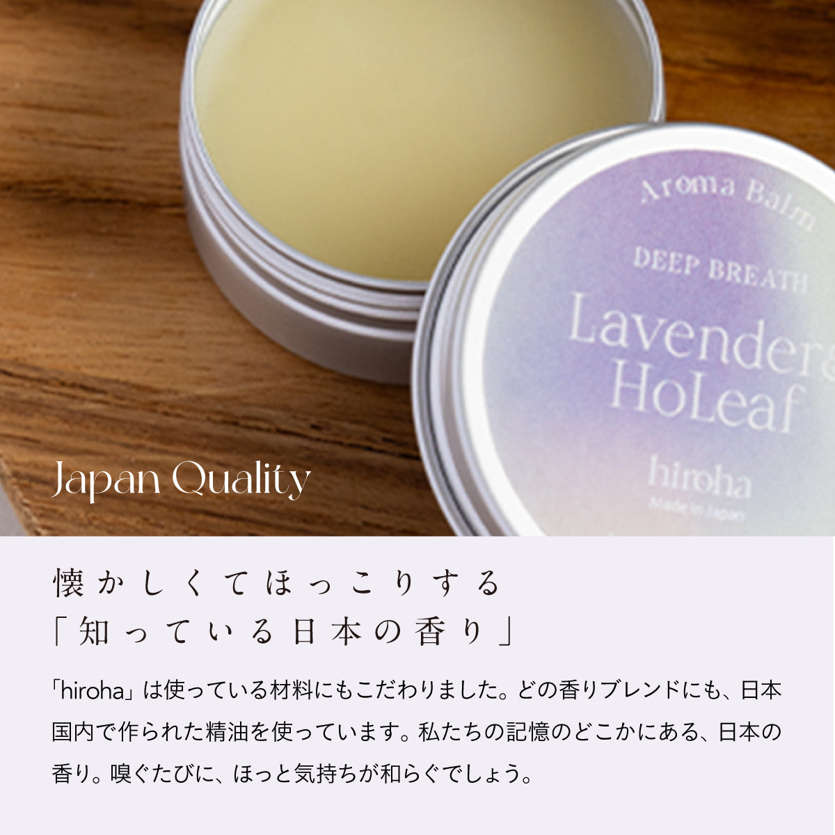 hiroha マルチバーム 15g ひばサンダルウッド｜