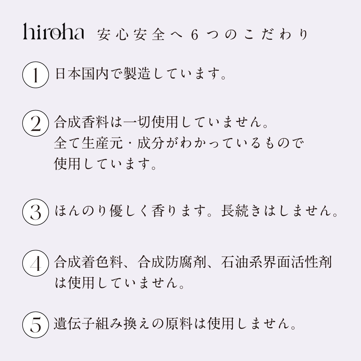 hiroha バスソルト 120g ラベンダーホーリーフ